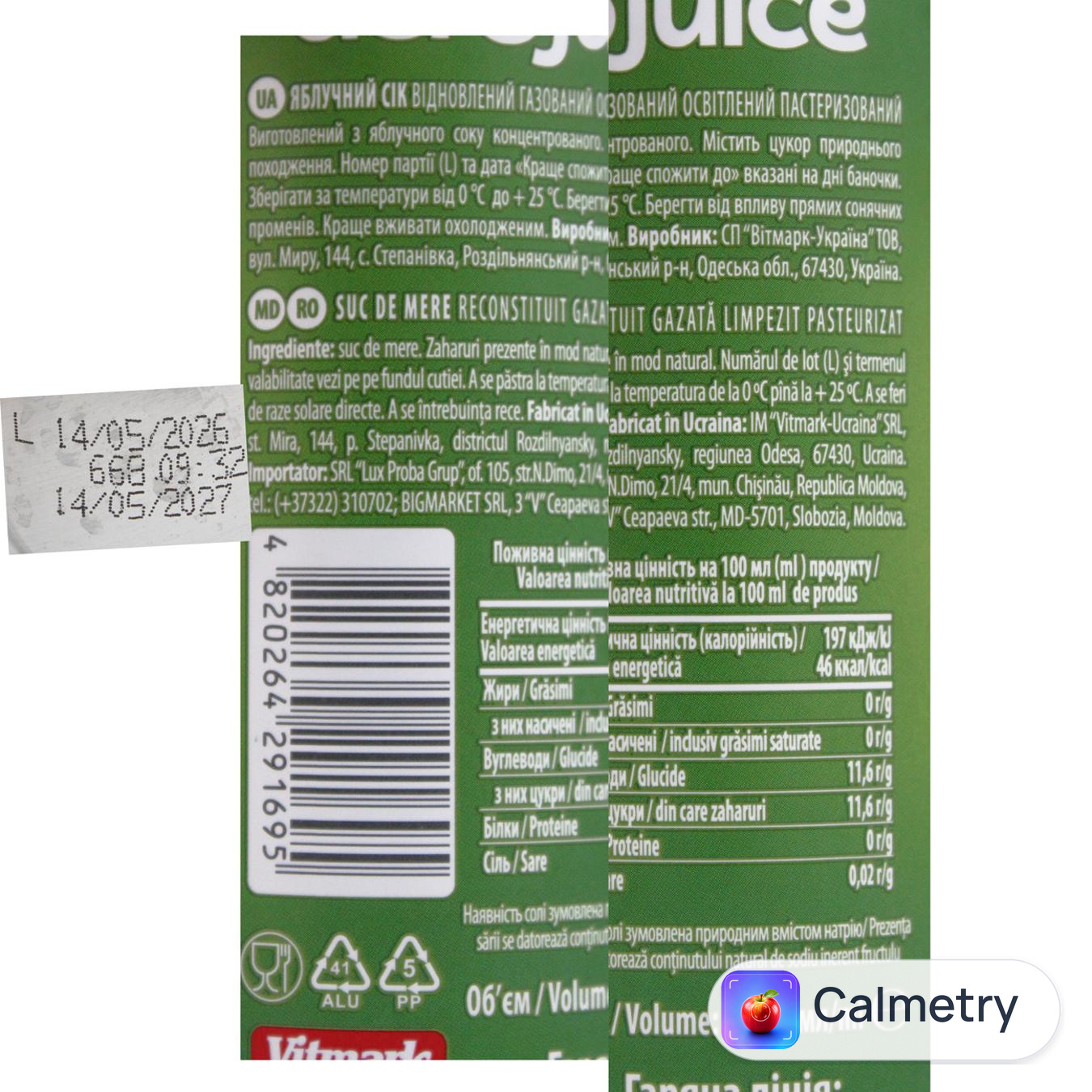 Нектар Jaffa Aerojuice Яблучний газований 250мл — фото продукту
