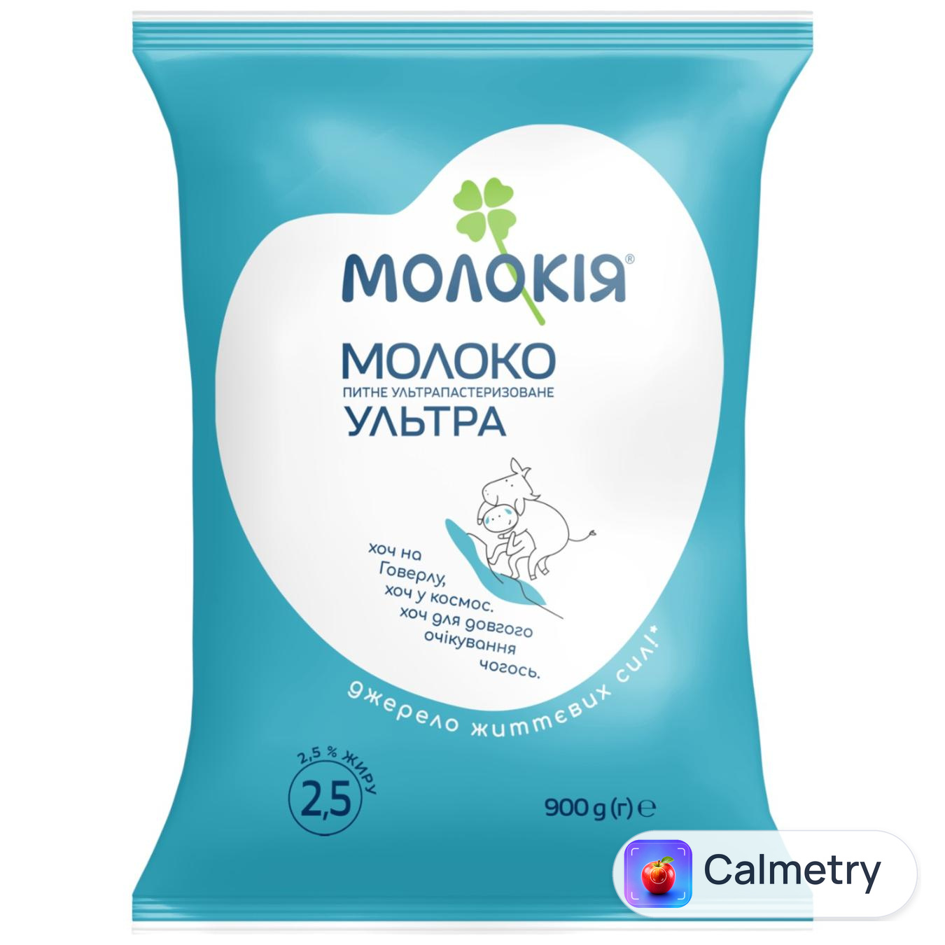 Молоко Молокія Ультра ультрапастеризоване 2,5% 900г