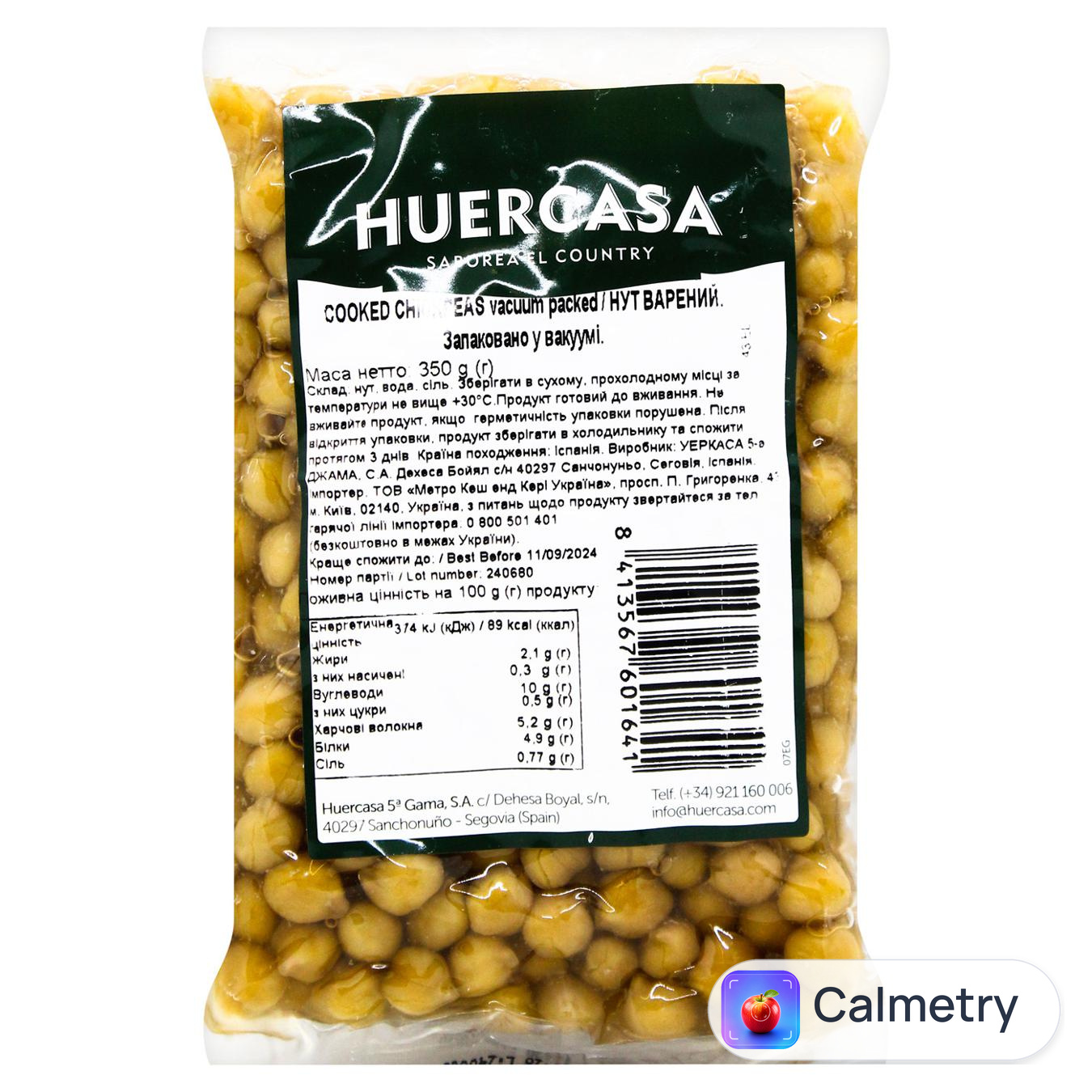 Нут Huercasa варений 350г