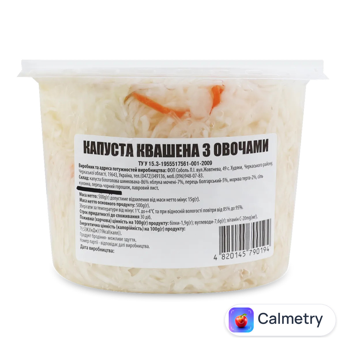 Капуста «Соболь» квашена з овочами 500г