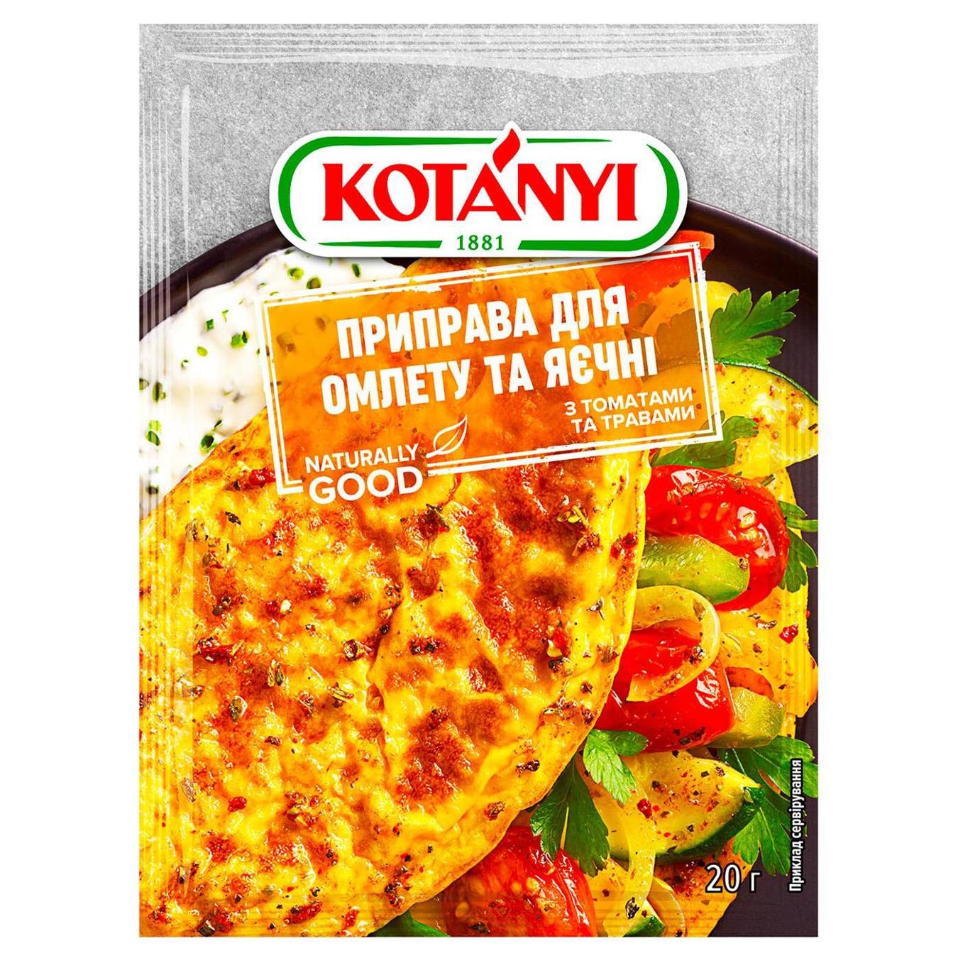 Приправа Kotanyi для омлету та яєчні з томатами і травами 20г — фото продукту