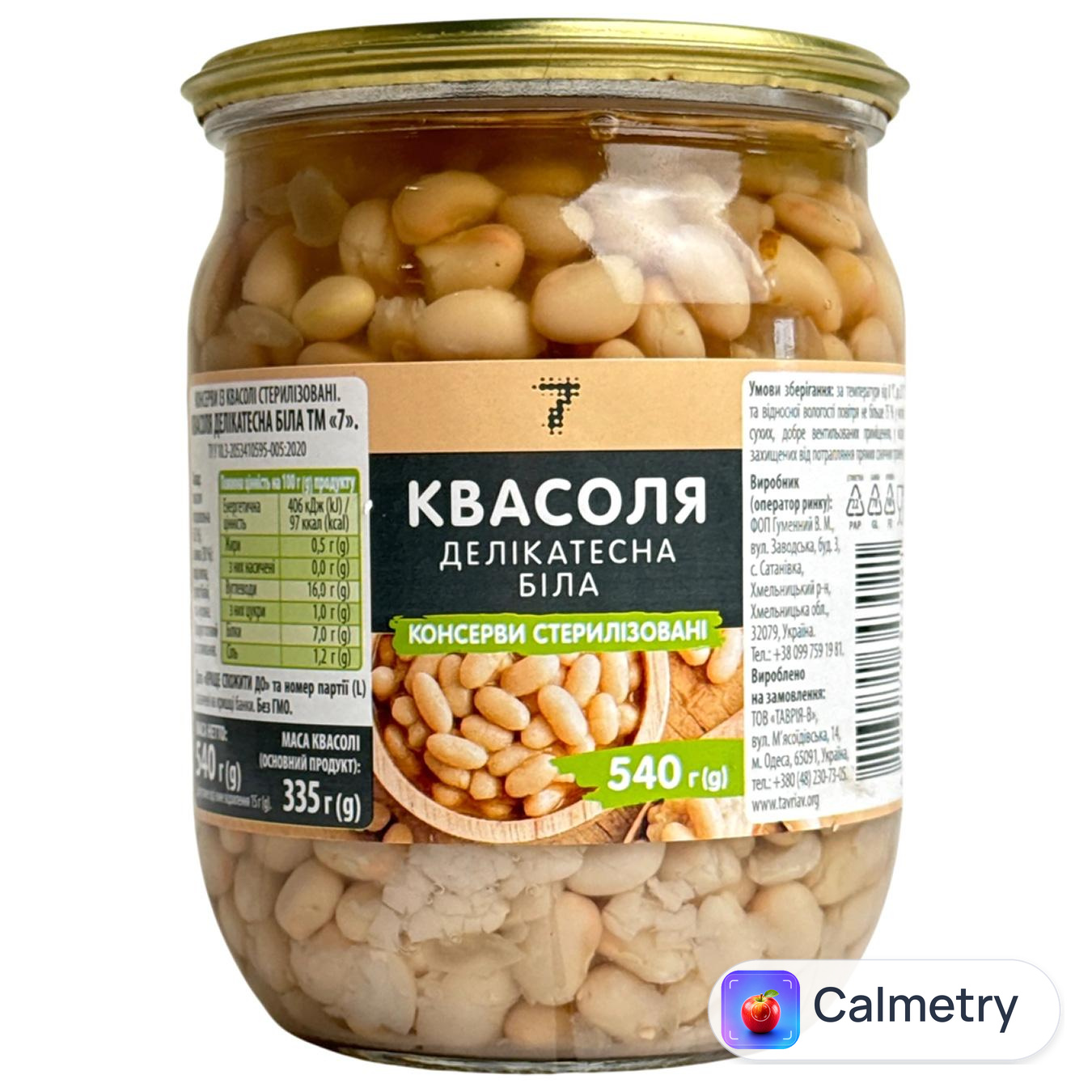 Квасоля 7 біла делікатесна 540г