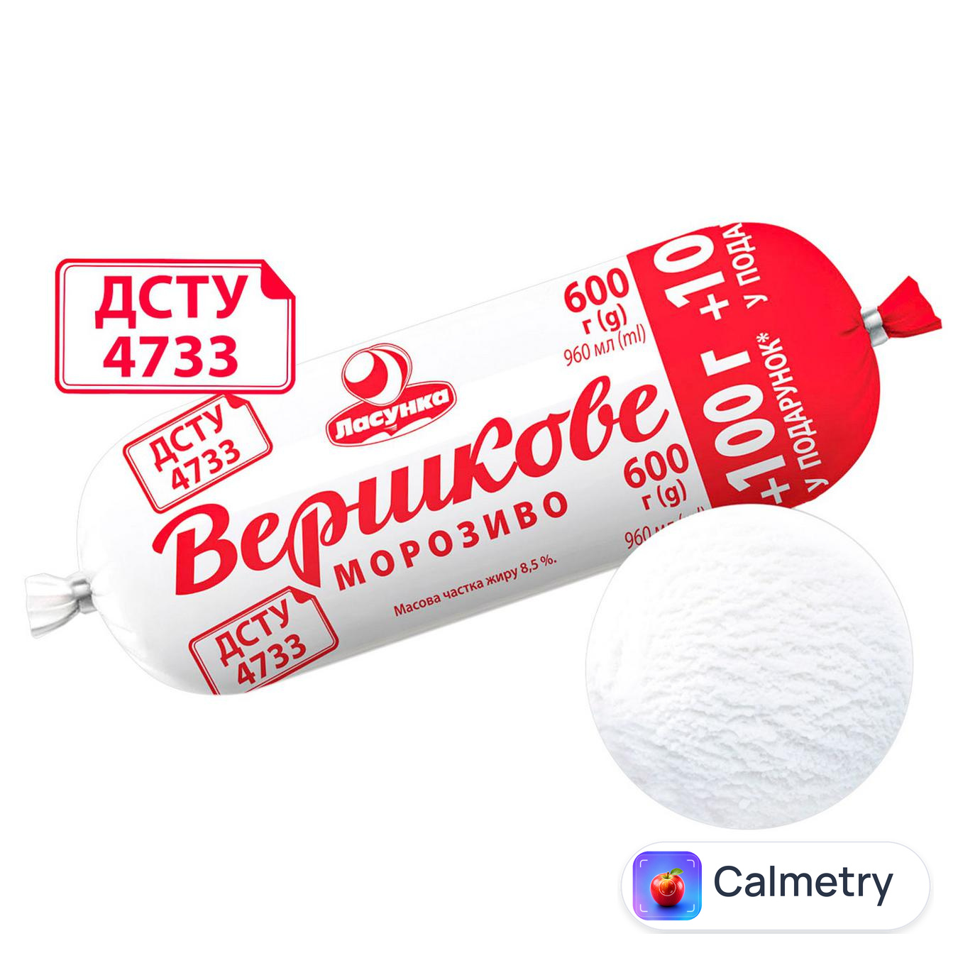 Морозиво Ласунка Вершкове 600г