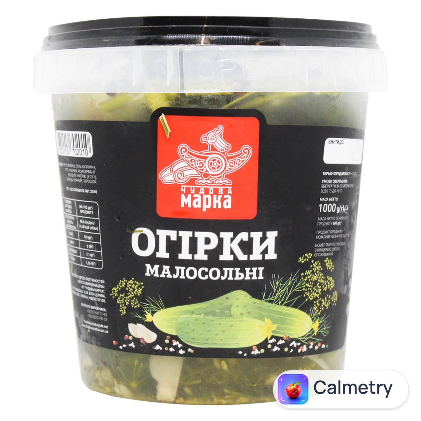 Огірки Чудова марка Малосольні 600г