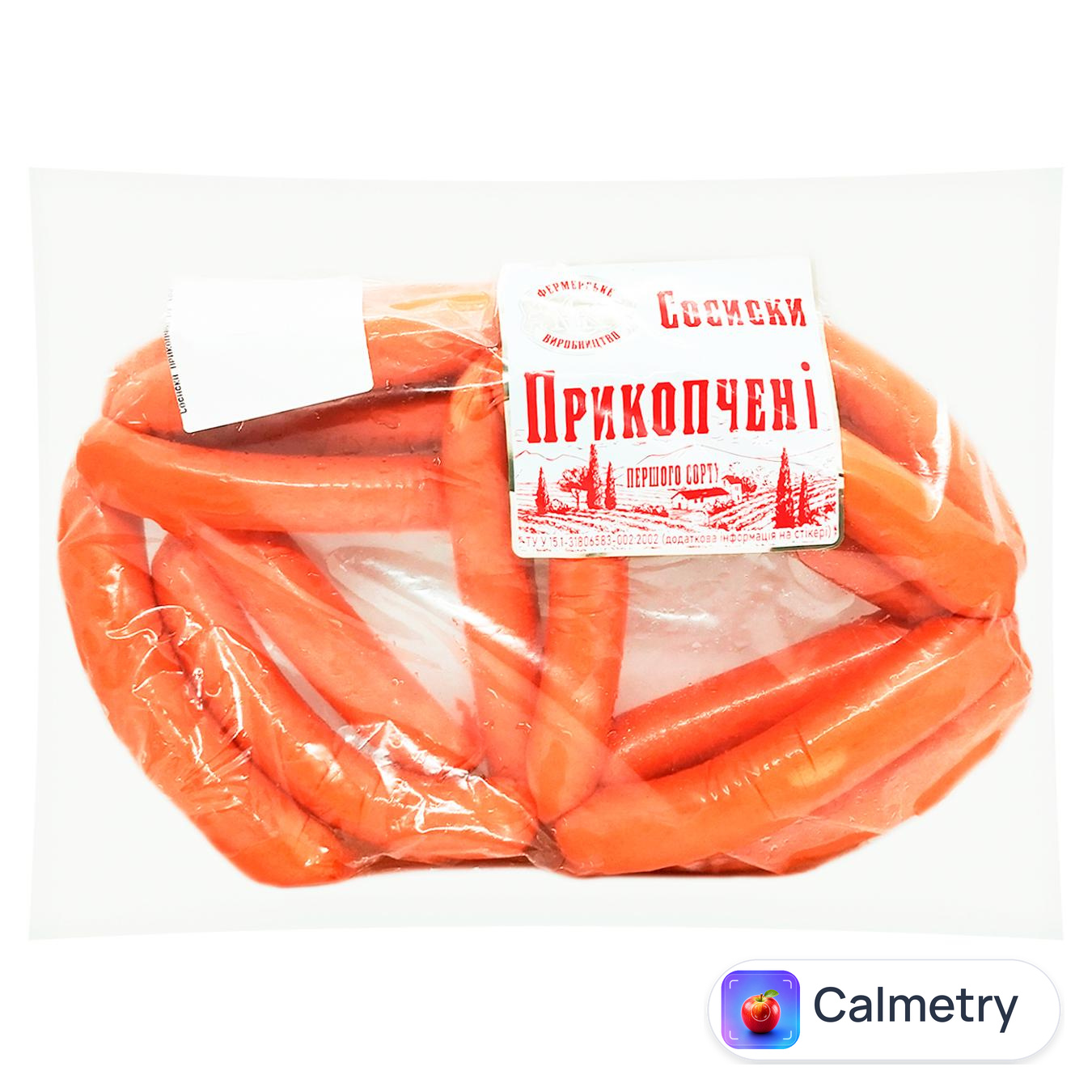 Сосиски СМК Прикопчені перший гатунок