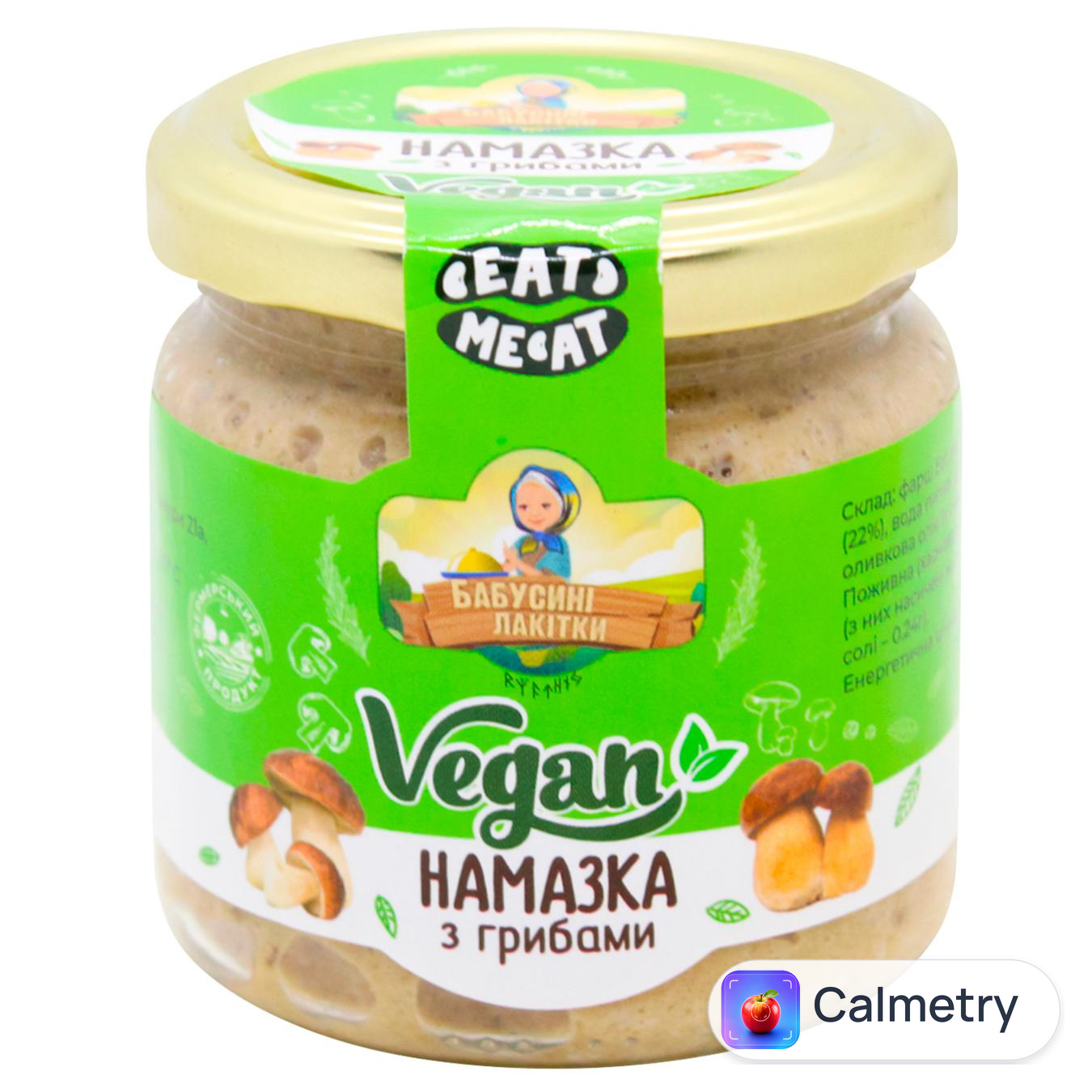 Намазка Бабусині Лакітки з грибами веганська 170г