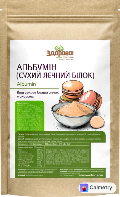 Альбумін (сухий яєчний білок) Здорово! Premium 250 г