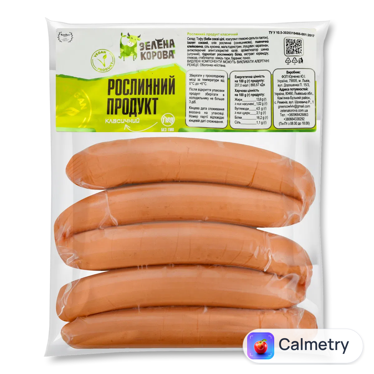 Сосиски «Лавка традицій» «Зелена корова» «Класичні» із сої