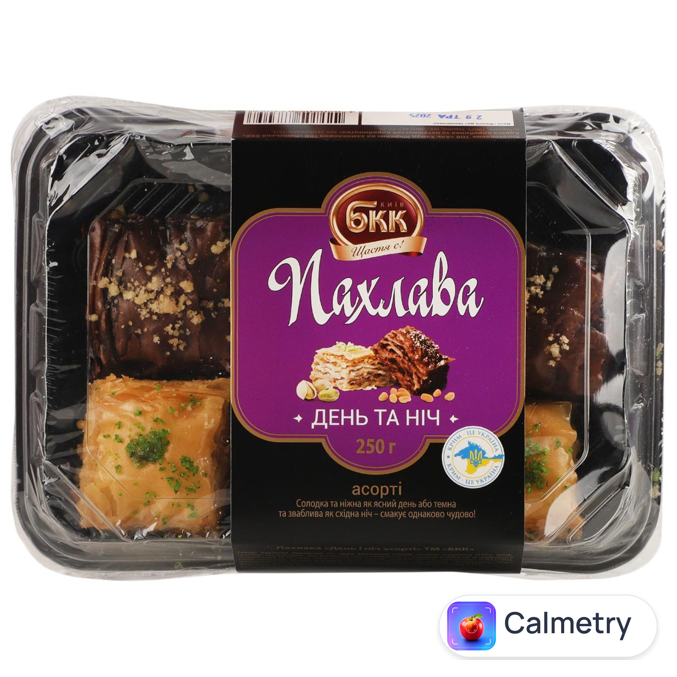 Пахлава БКК День та ніч асорті 250г
