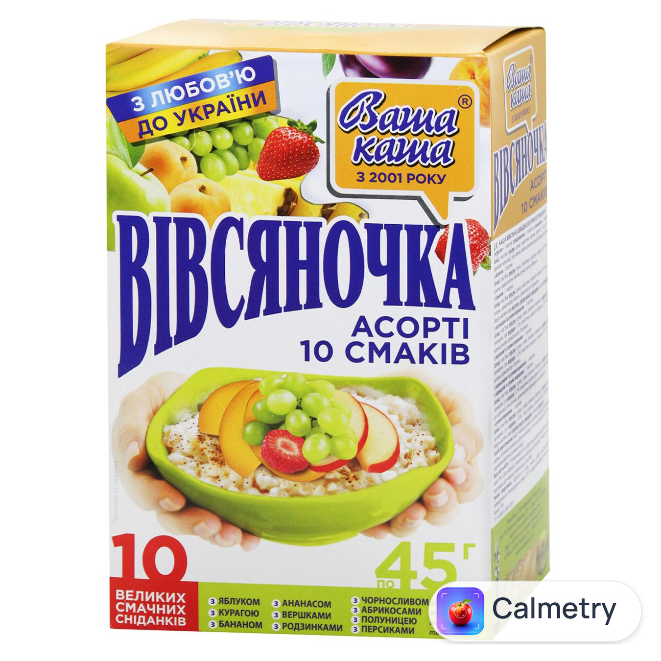 Каша вівсяна Вівсяночка асорті 10 смаків 45г х 10шт — фото продукту