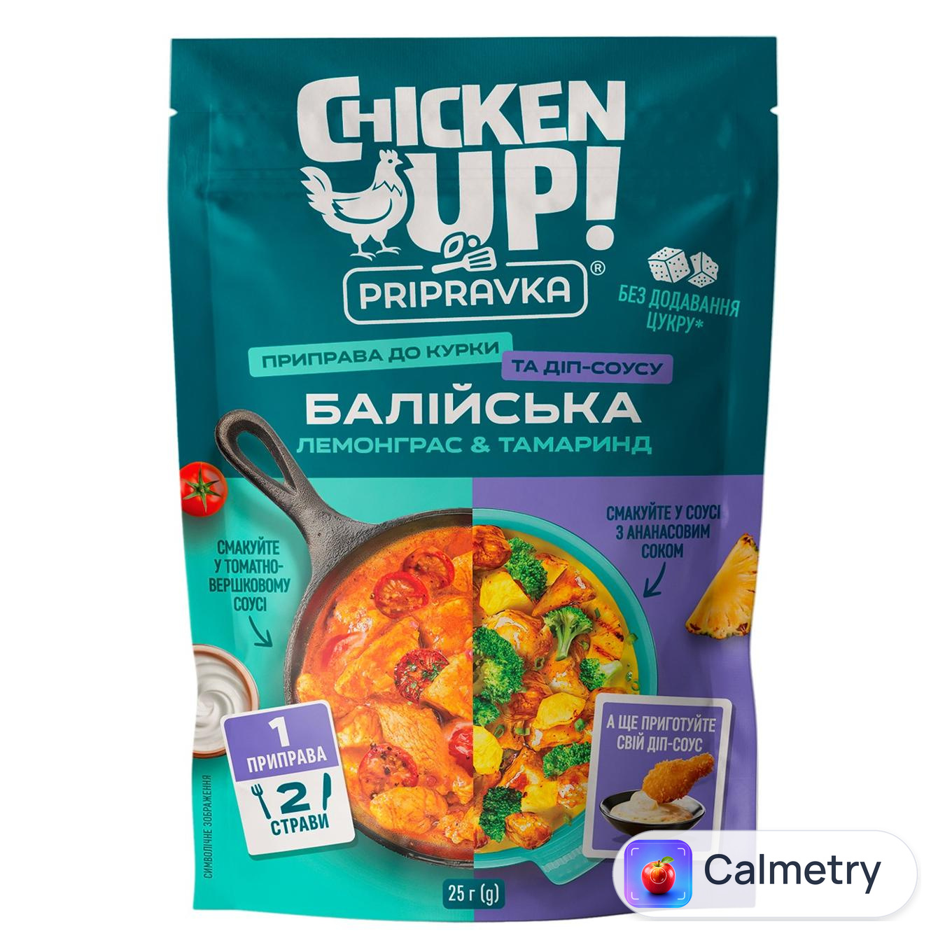 Приправа Pripravka Балійська до курки та діп-соусу 25г