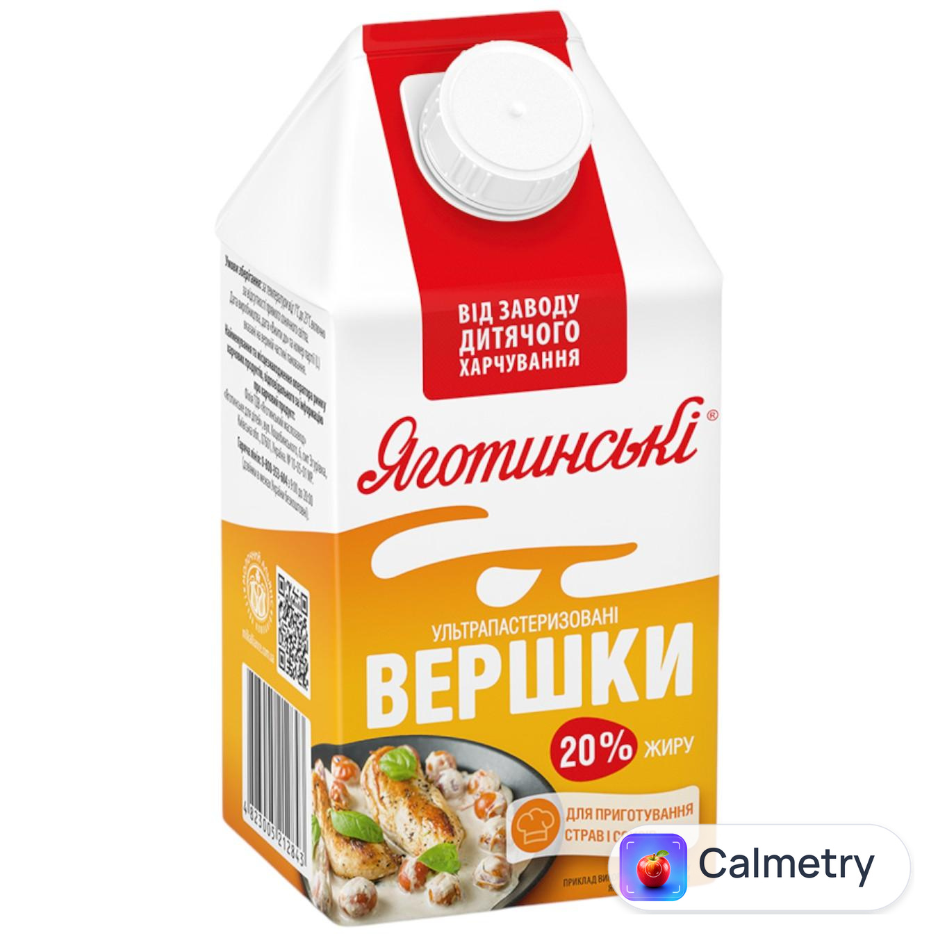 Вершки Яготинські рідкі ультрапастеризовані 20% 500г — фото продукту