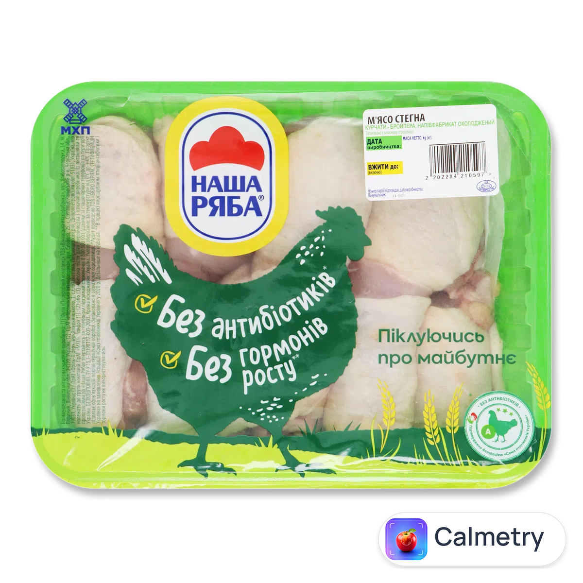 Куряче стегно м'якоть «Наша Ряба» лоток