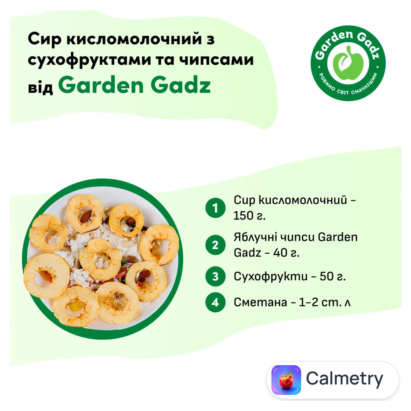 Чипси яблучні Gadz з кислинкою 40г — фото продукту