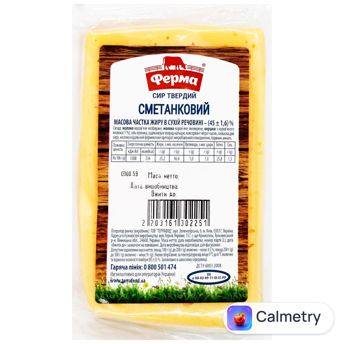 Сир Ферма Сметанковий 45% твердий 210г