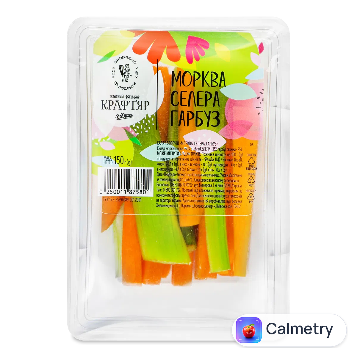 Салат овочевий (морква, селера, гарбуз) 150г