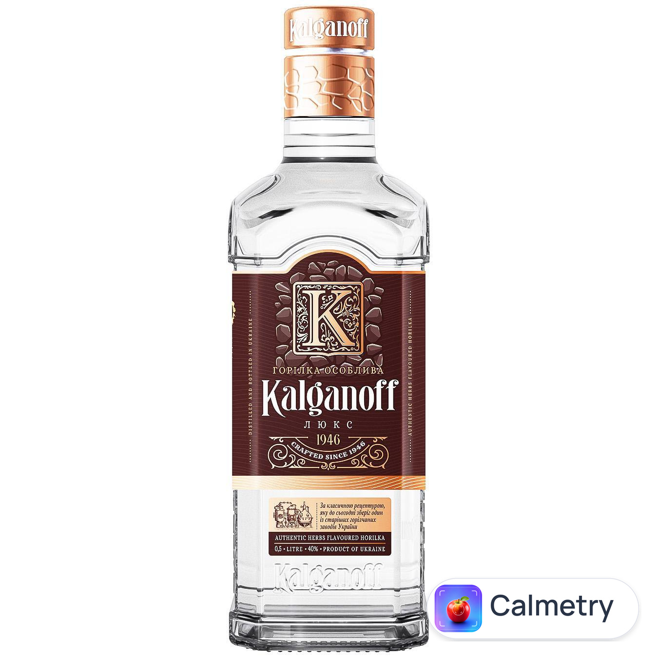 Горілка Kalganoff Люкс особлива 40% 1л