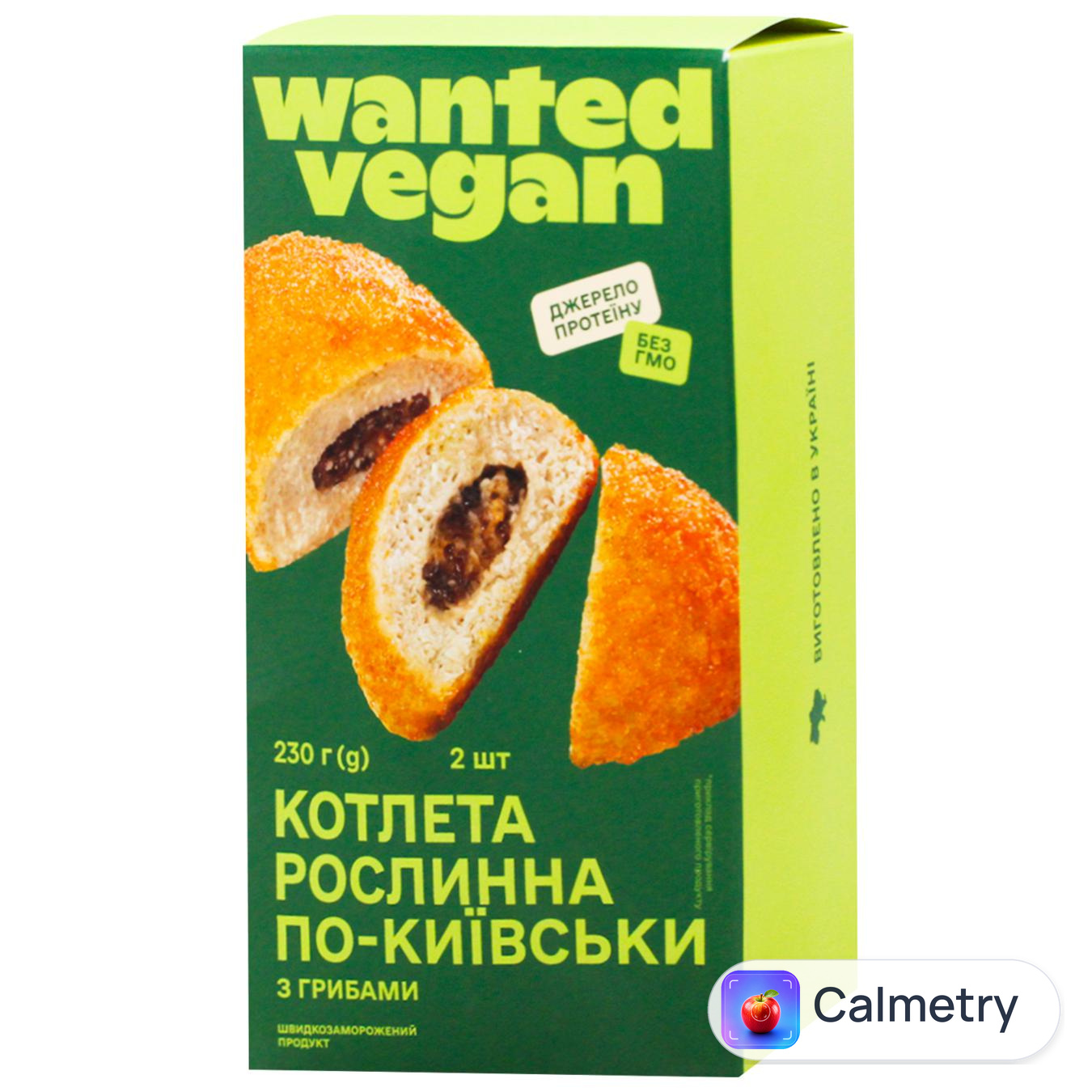 Котлета Wanted Vegan По-київськи з грибами рослинна швидкозаморожена 230г
