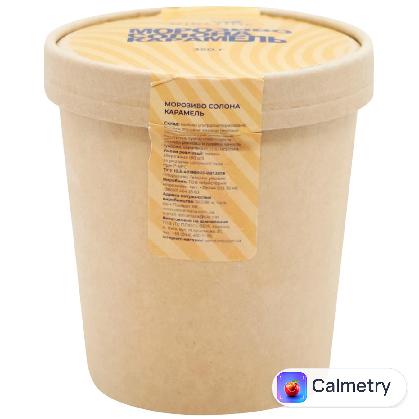 Морозиво Winetime Солона карамель 350г