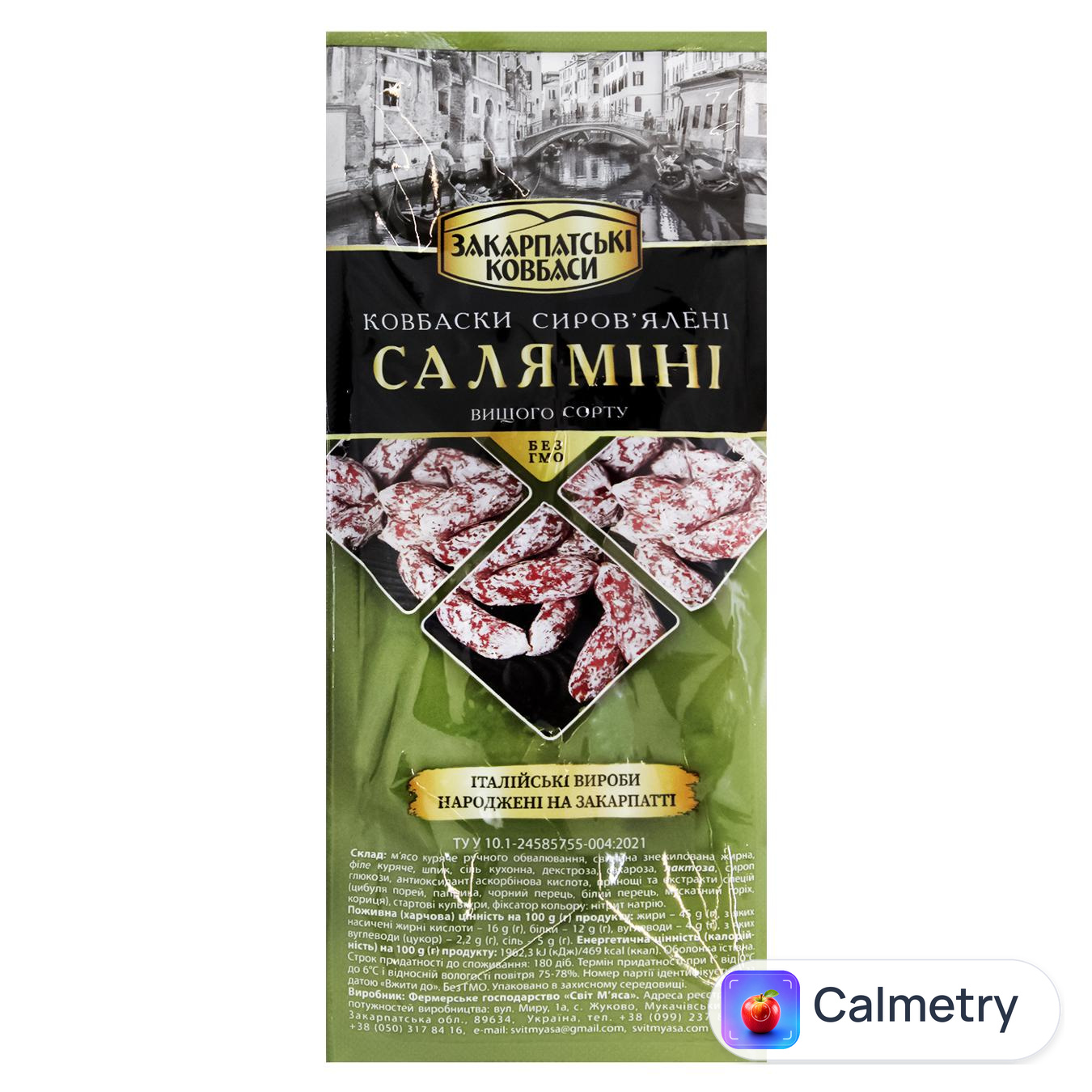 Ковбаски Закарпатські Ковбаси Саляміні сиров'ялені вищий сорт — фото продукту