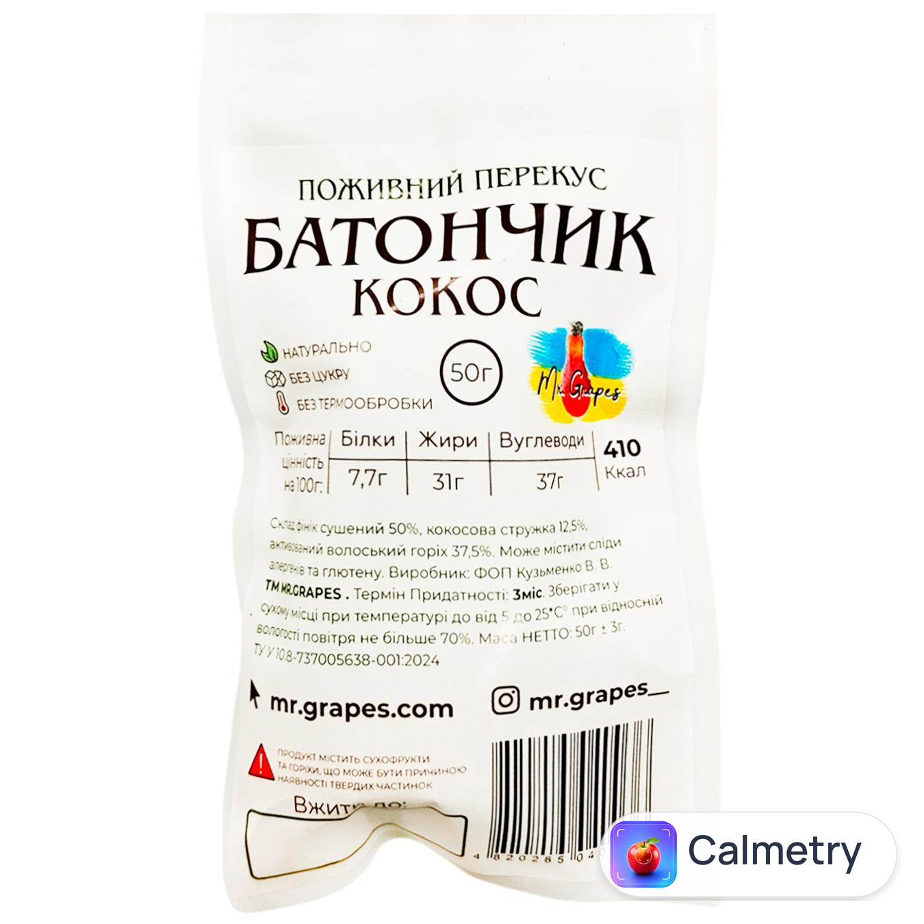 Батончик Mr.Grapes кокос з волоським горіхом 50г