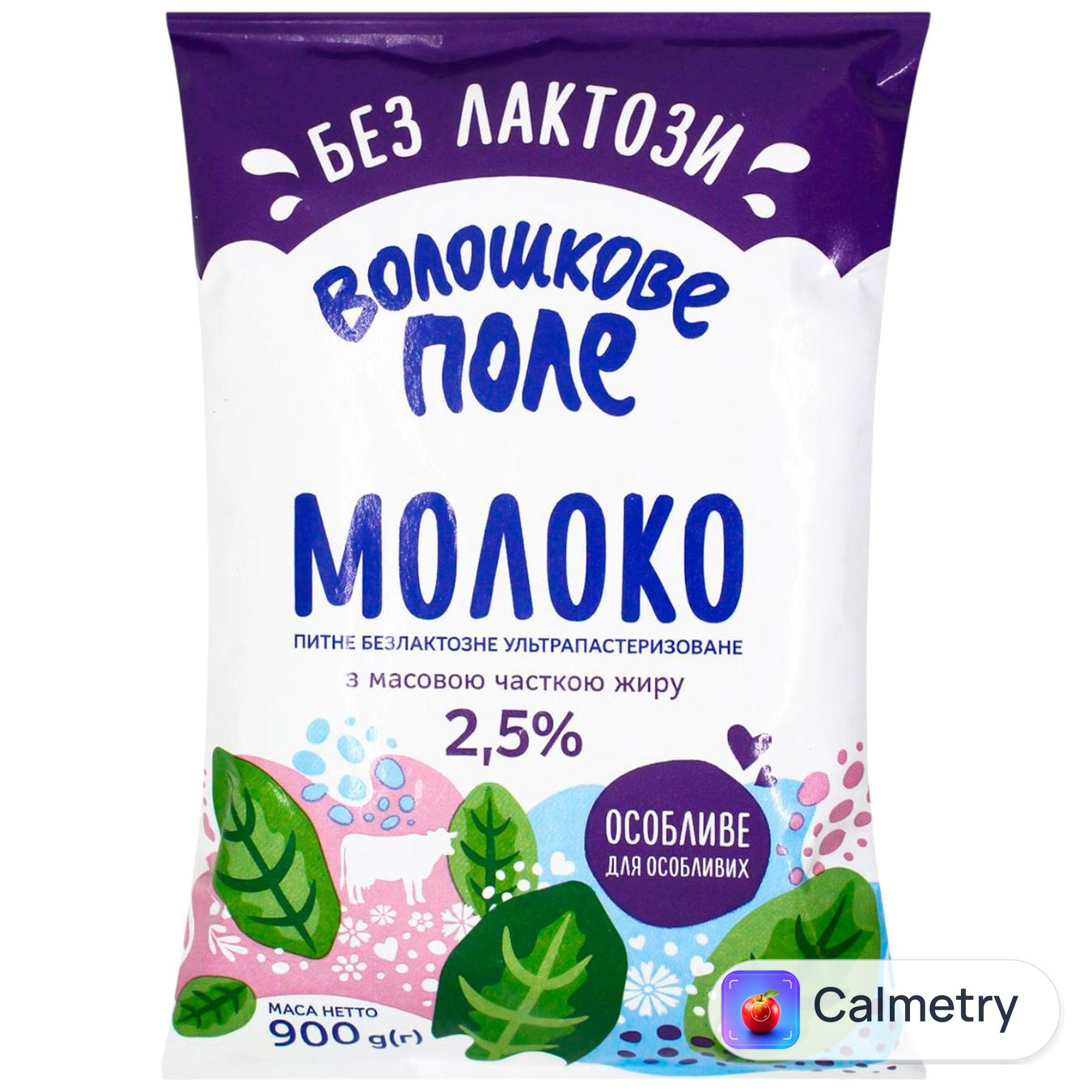 Молоко Волошкове Поле безлактозне ультрапастеризоване 2,5% 900г — фото продукту