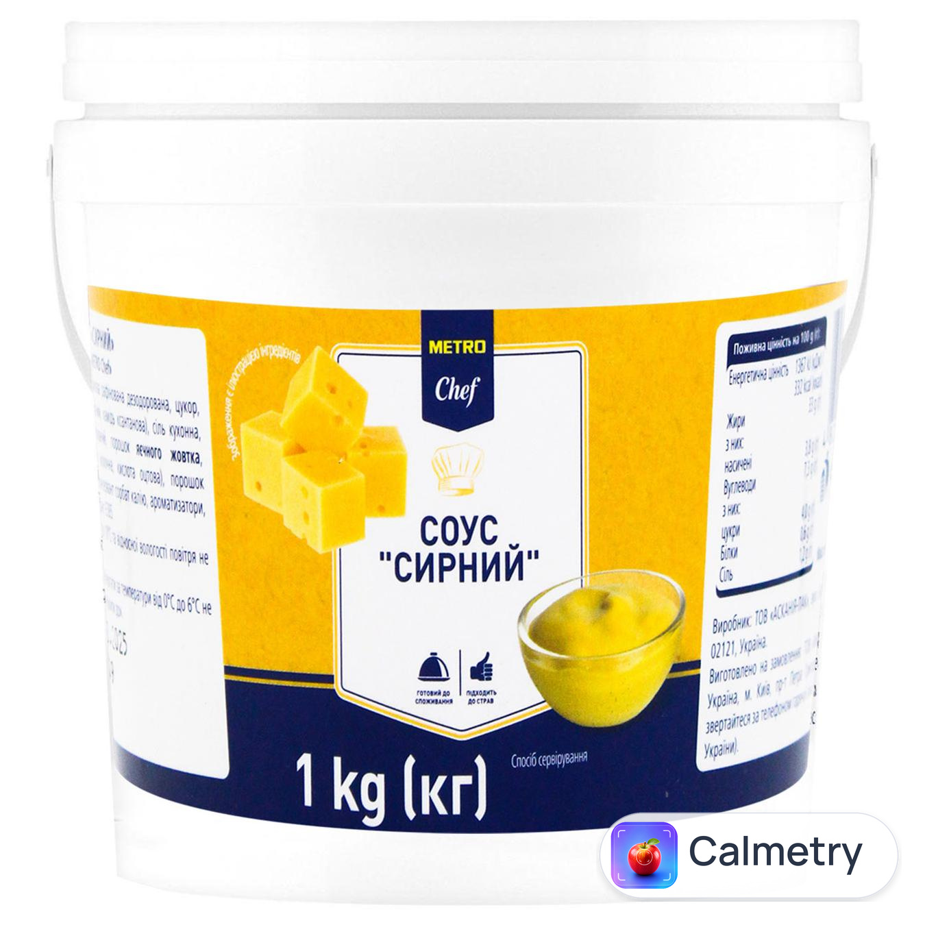 Соус Metro Chef Сирний 1кг