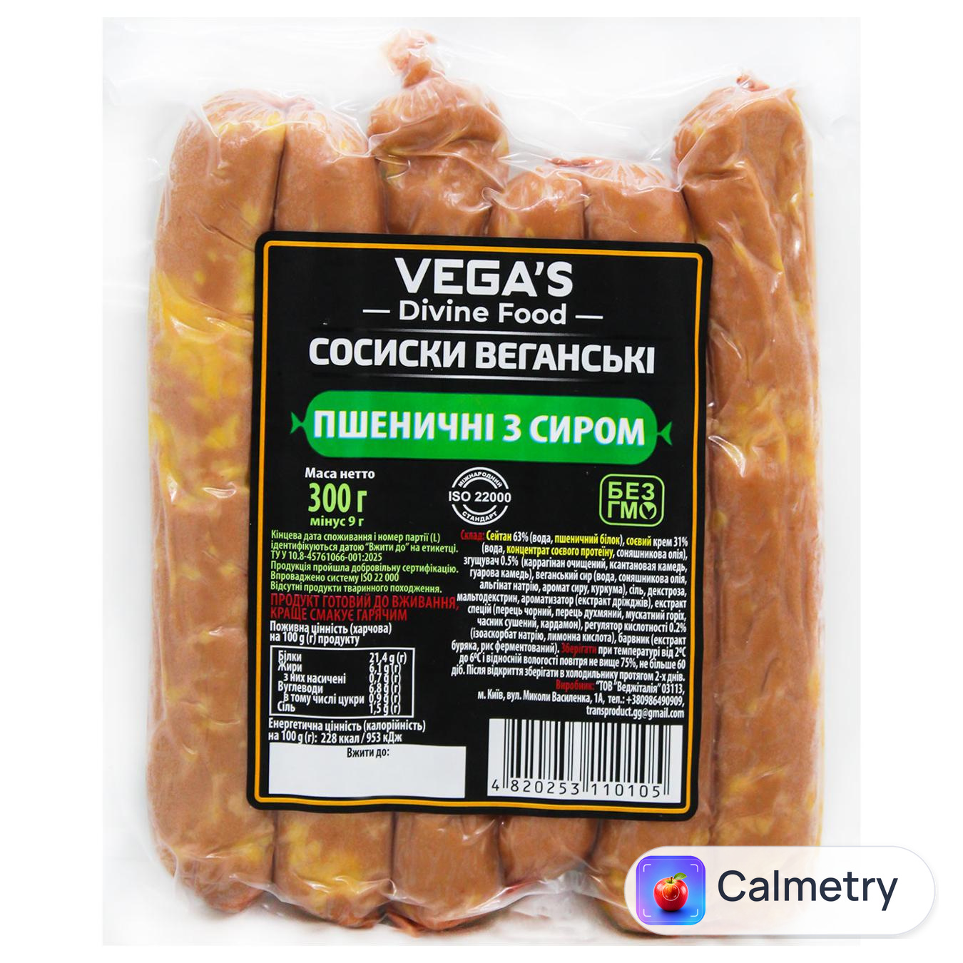 Сосиски Vega's пшеничні з сиром веганські 300г