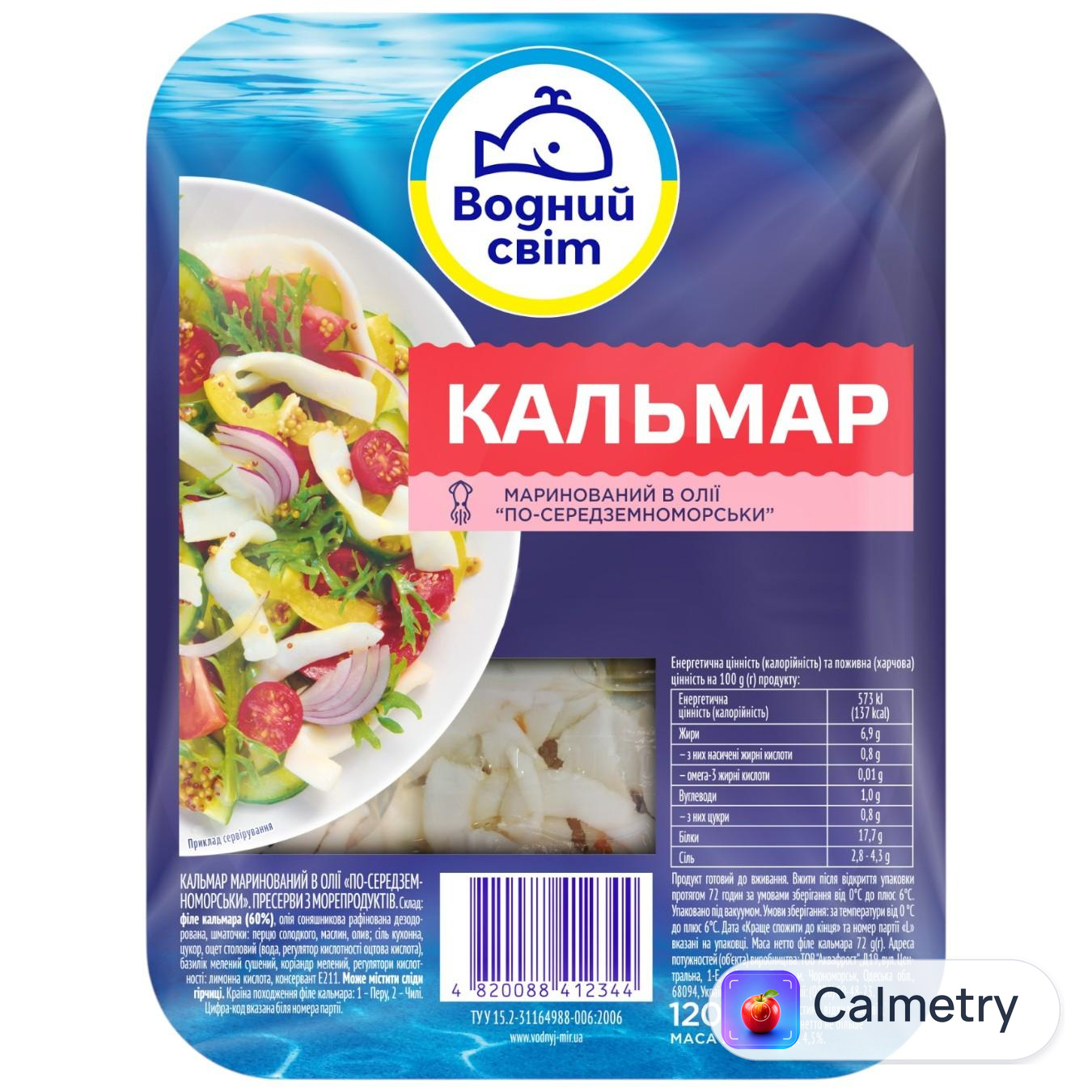 Кальмар Водний Світ по-середземноморськи 120г — фото продукту