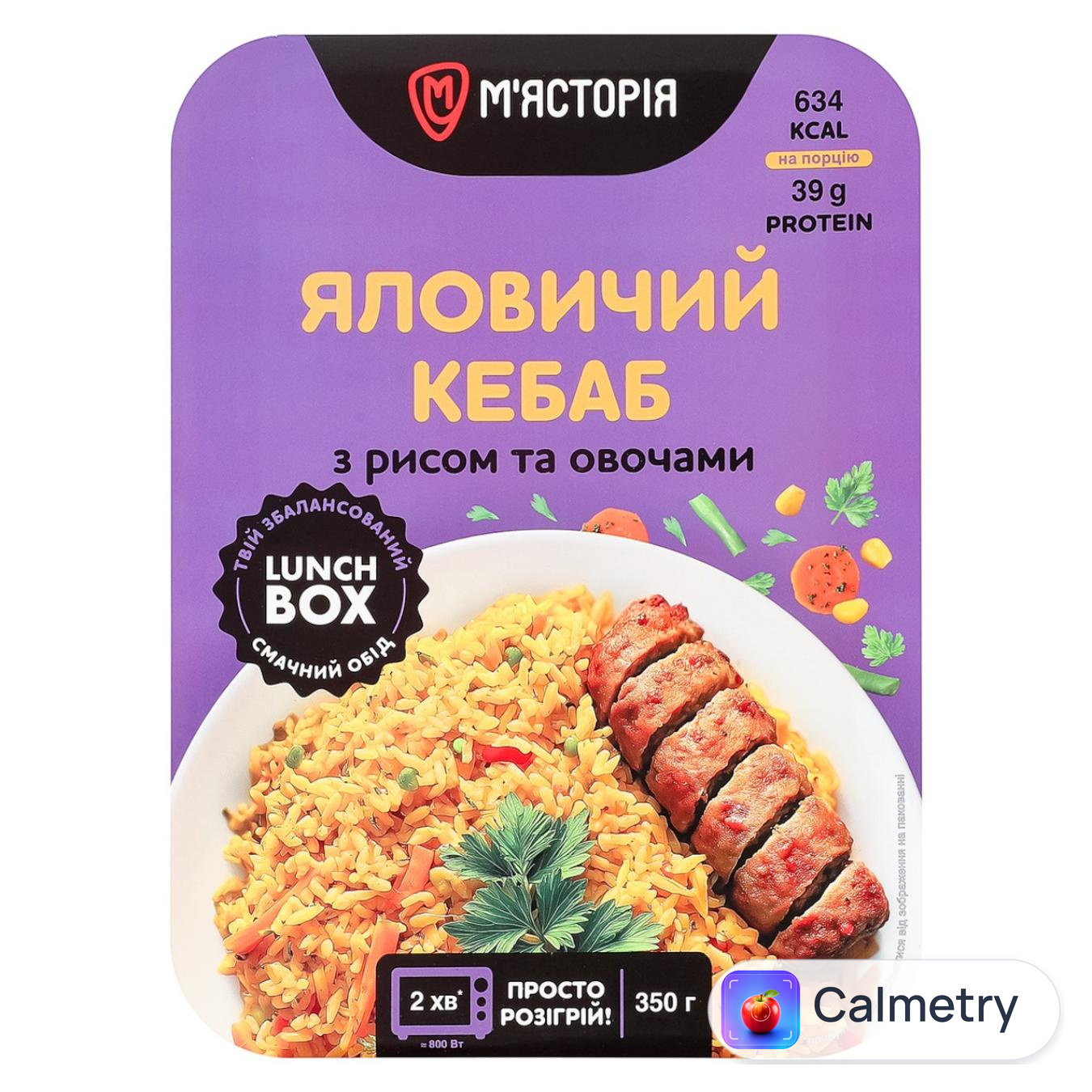 Кебаб яловичий М'ясторія з рисом та овочами охолоджений 350г