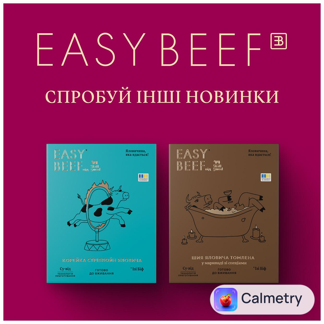 Ребра яловичі Skott Smeat Easy Beef Барбекю Су-від томлені охолоджені 500г — фото продукту