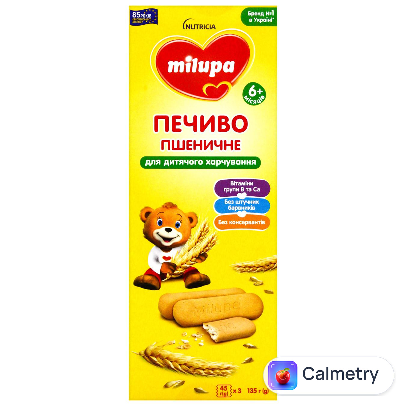 Печиво Nutricia Milupa дитяче пшеничне 135г — фото продукту