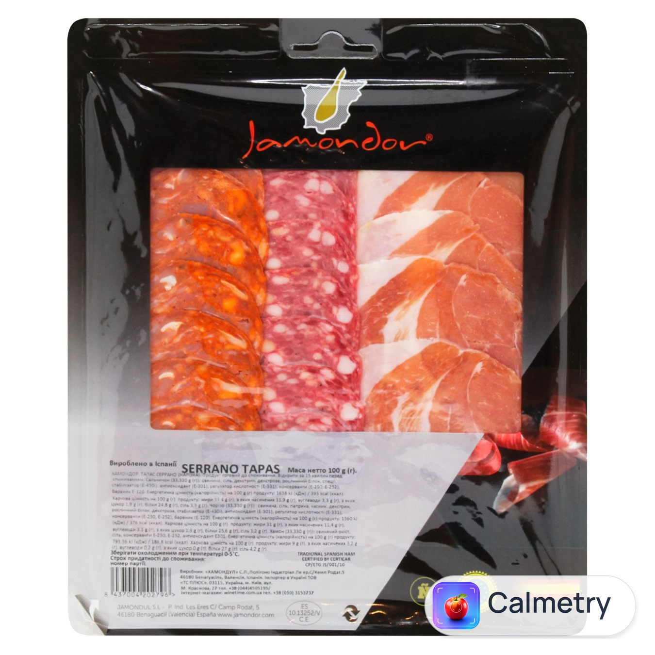 Хамон Jamondul Тапас Серрано нарізка 100г
