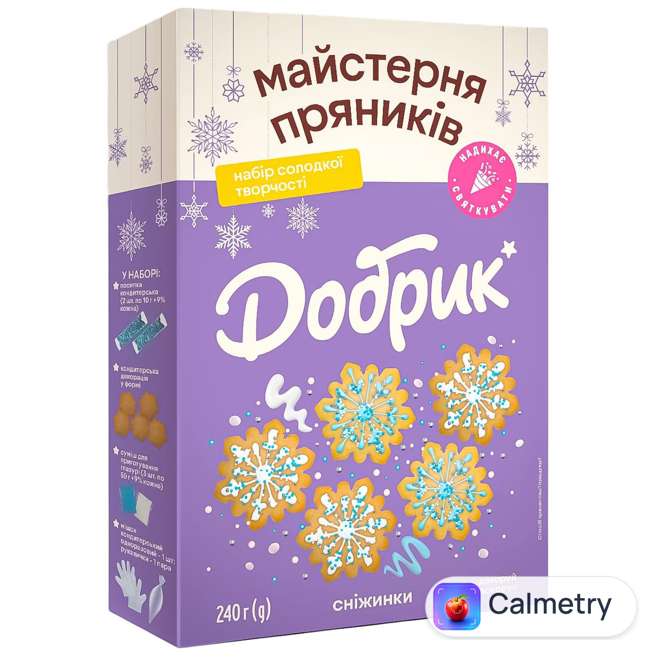 Набір пряників Добрик Новорічні радості 240г
