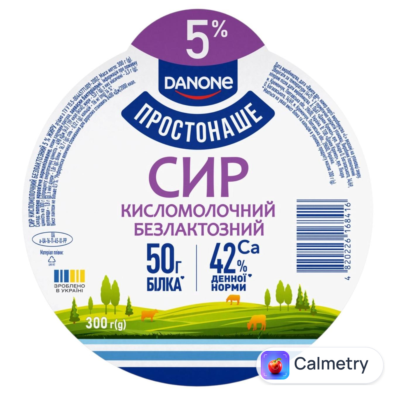 Сир кисломолочний Простонаше безлактозний 5% 300г — фото продукту