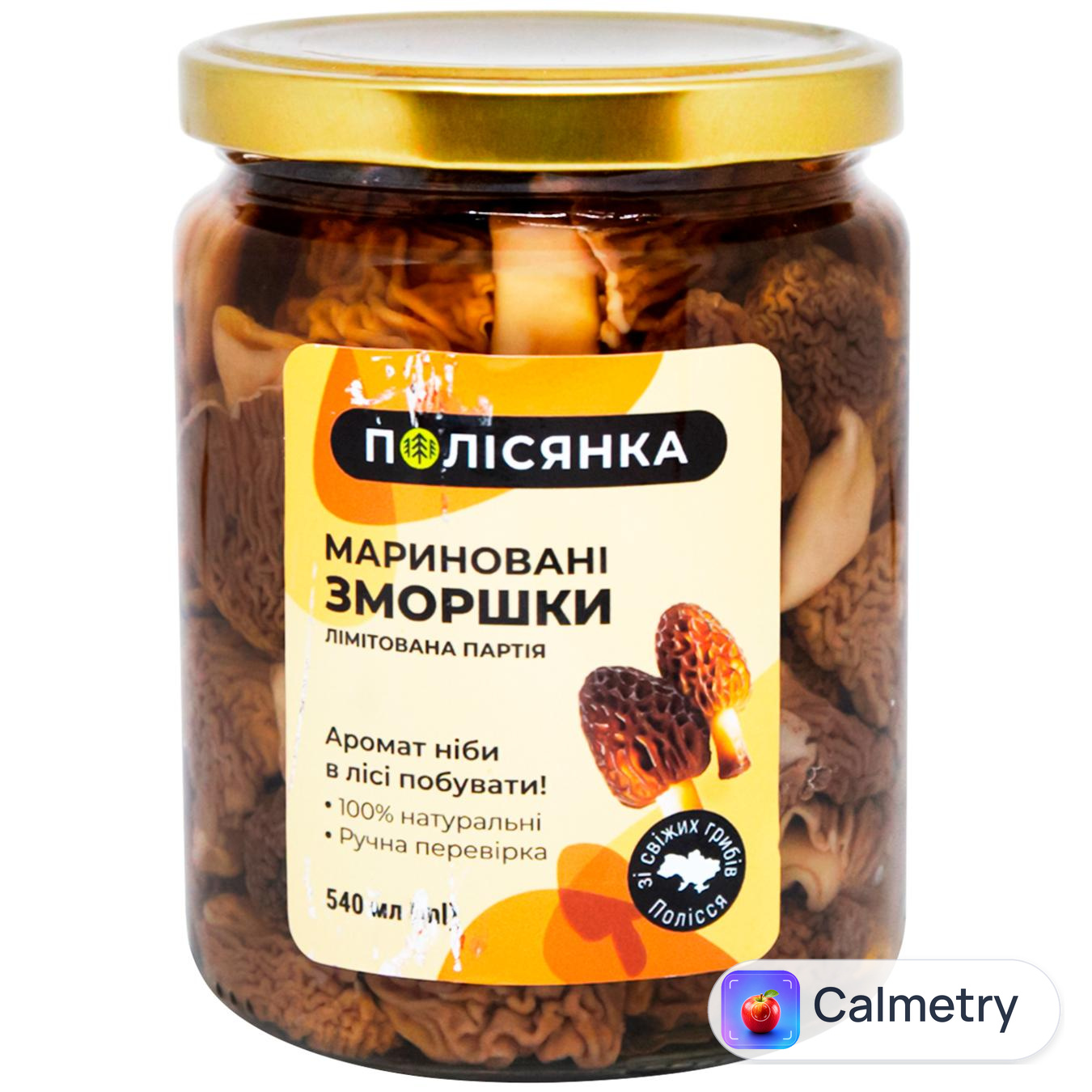 Гриби Полісянка Зморшки мариновані 540мл