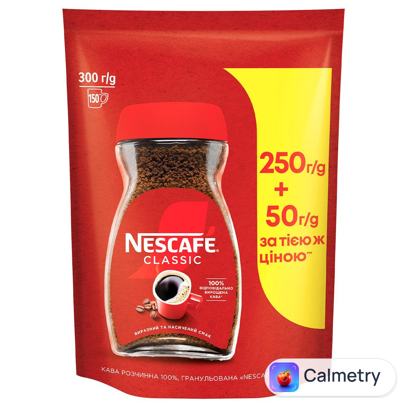 Кава розчинна Nescafe Classic, м'яка упаковка + 50 г безплатно