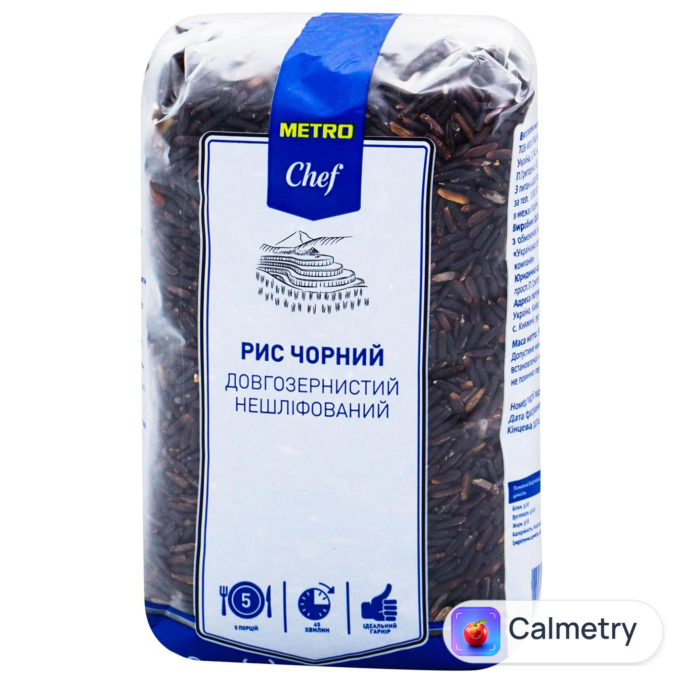 Рис Metro Chef чорний довгозернистий нешліфований 500г