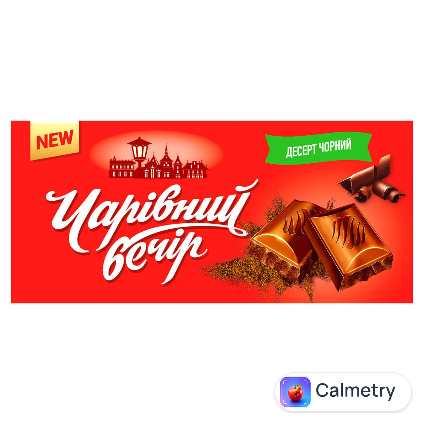 Десерт чорний Чарiвний вечiр 90г