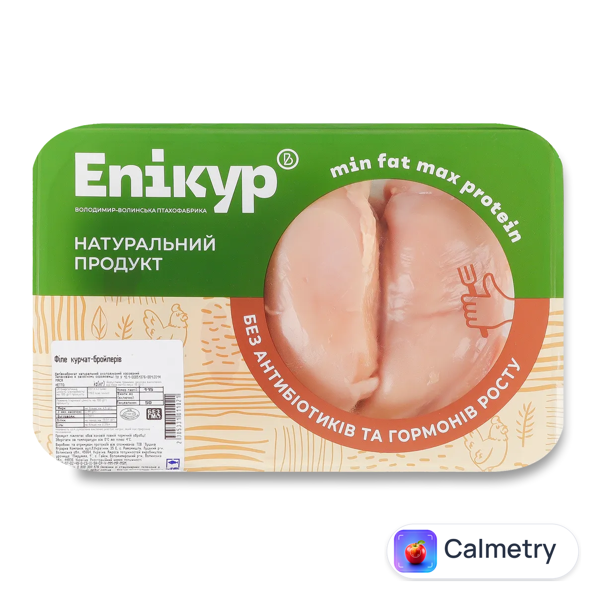 Філе куряче «Епікур» охолоджене, великий лоток