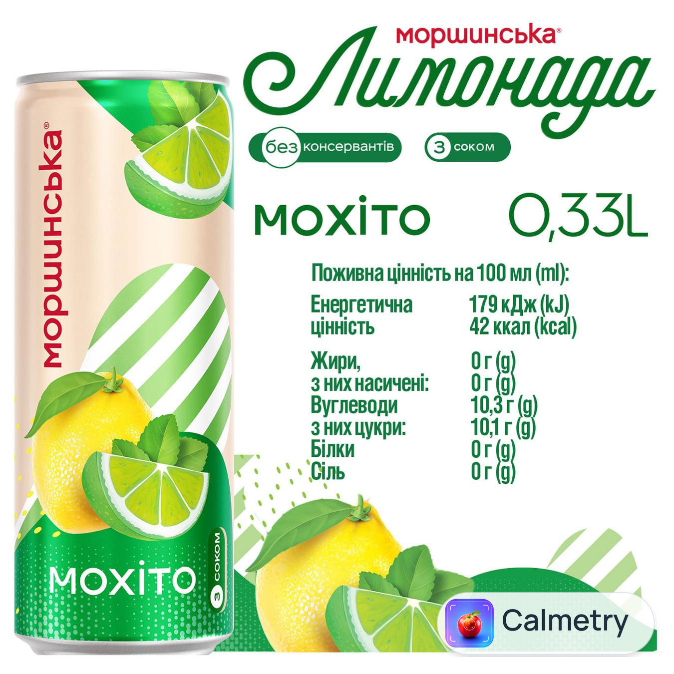 Напій газований Моршинська Лимонада Мохіто 0,33л — фото продукту