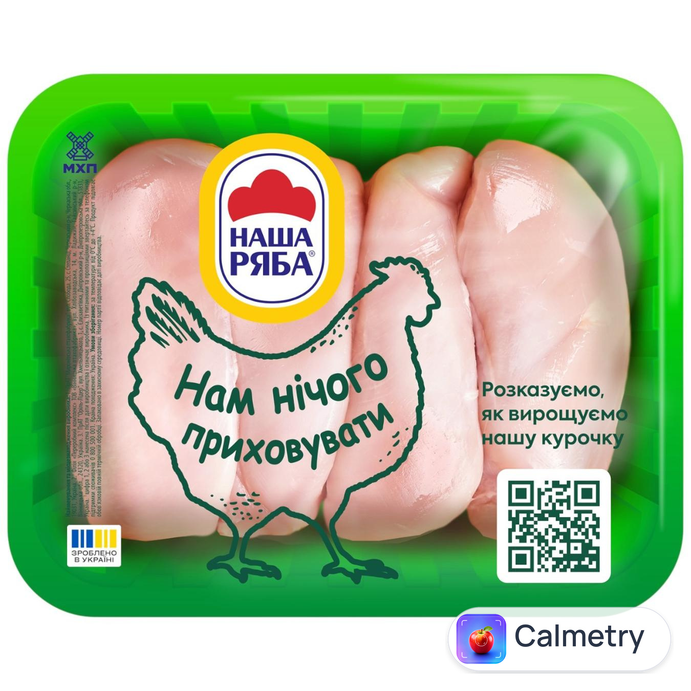 Філе куряче Наша Ряба охолоджене ~1кг
