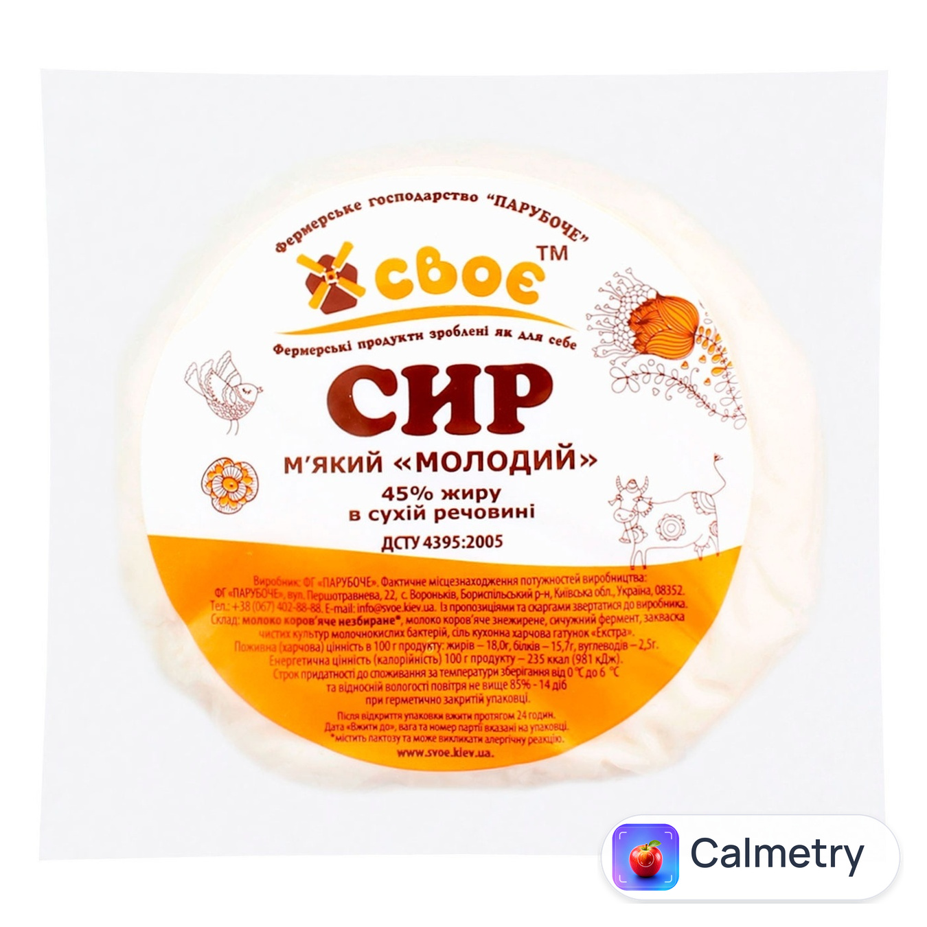 Сир Своє Молодий м'який 45%