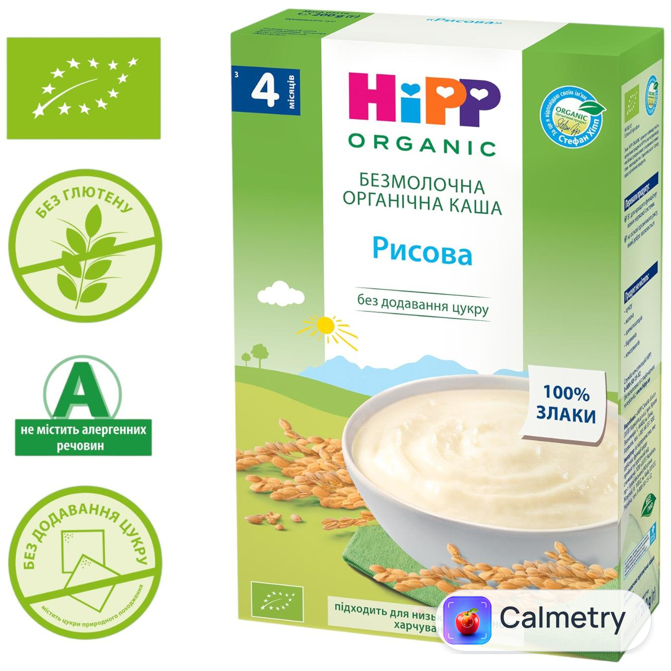 Каша безмолочна Hipp рисова 200г — фото продукту