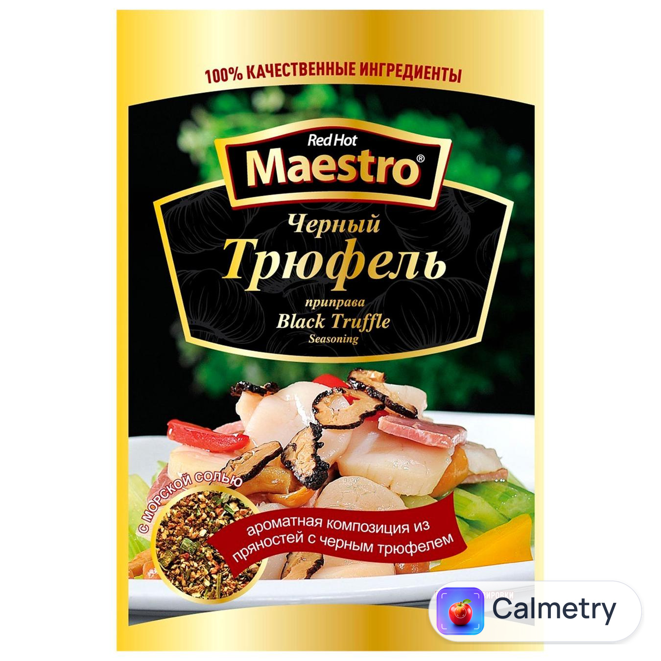 Приправа Red Hot Maestro Чорний Трюфель 25г