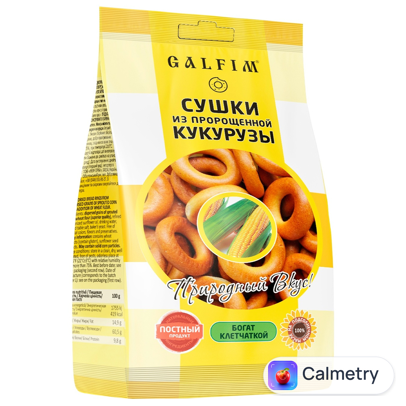 Сушки Galfim з диспергованих зерен пророщеної кукурудзи 200г