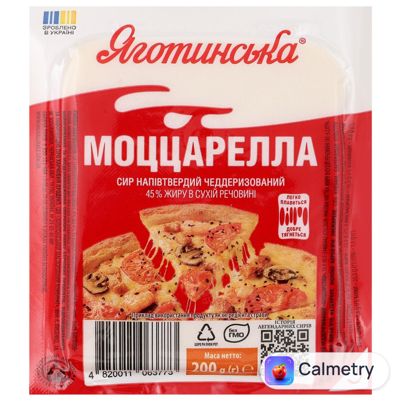 Сир Яготинська Моццарелла чеддеризований 45% 200г — фото продукту