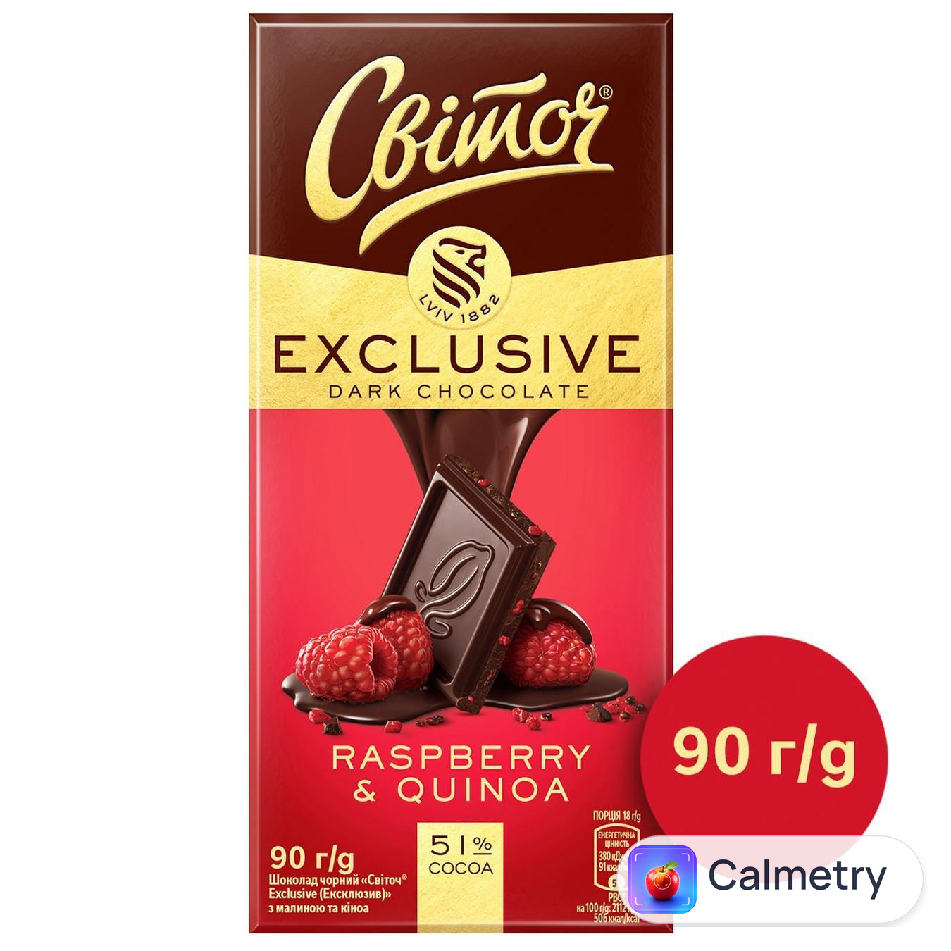 Шоколад чорний СВІТОЧ® Exclusive з малиною та кіноа 90г — фото продукту