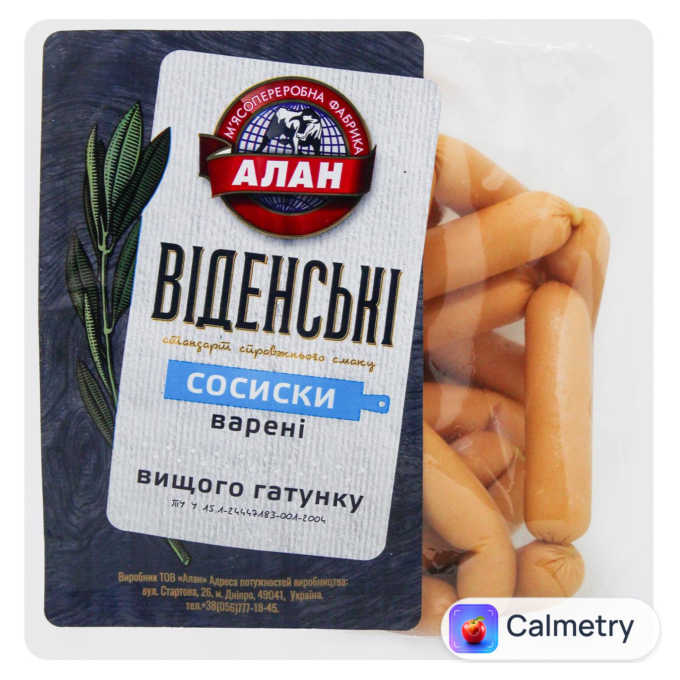 Сосиски Алан Віденські варені вищий сорт — фото продукту