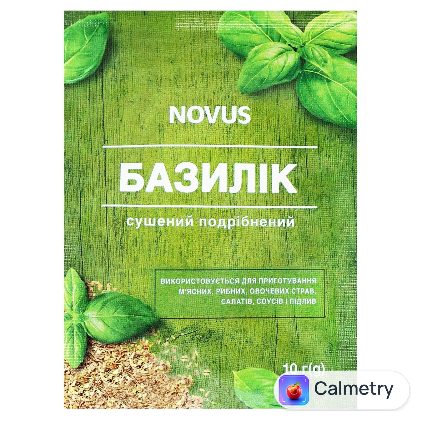 Базилік Novus сушений подрібнений 10г — фото продукту